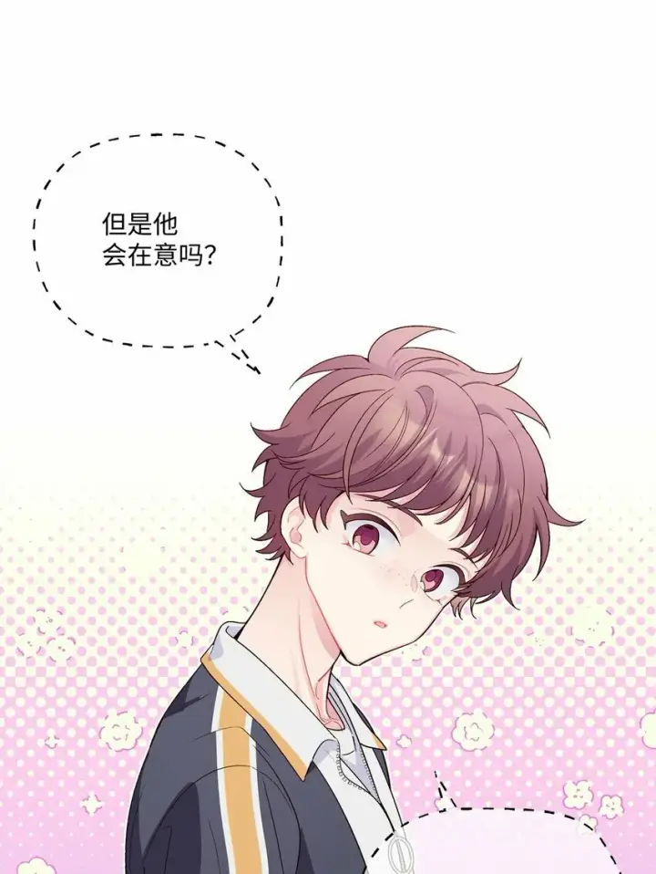 漫画《Merry Marbling 云石般的我们》22 委屈的易安第38张图