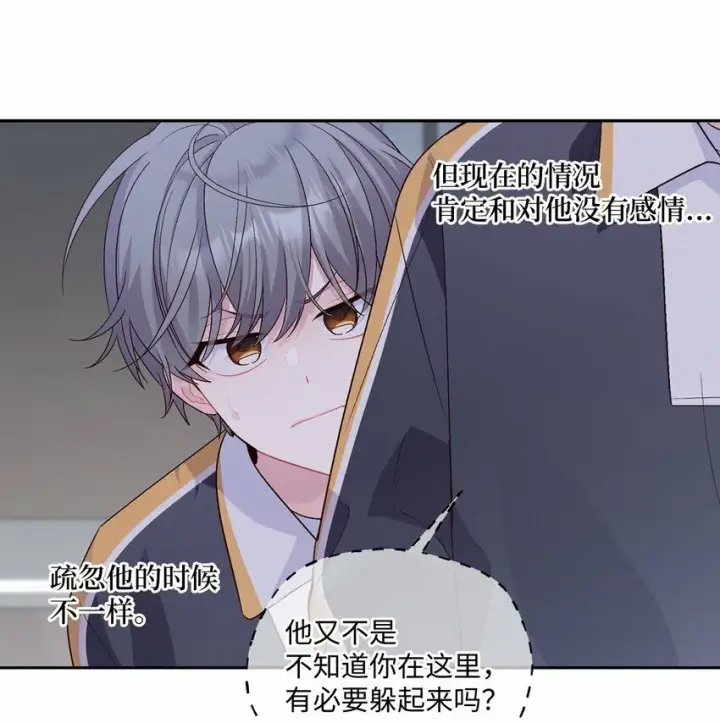 漫画《Merry Marbling 云石般的我们》22 委屈的易安第40张图