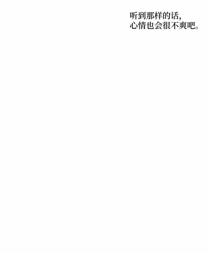 漫画《Merry Marbling 云石般的我们》22 委屈的易安第42张图