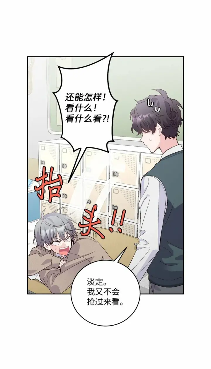 漫画《Merry Marbling 云石般的我们》22 委屈的易安第44张图