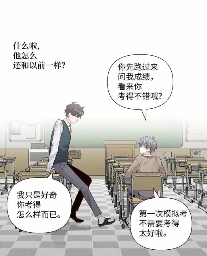 漫画《Merry Marbling 云石般的我们》22 委屈的易安第45张图