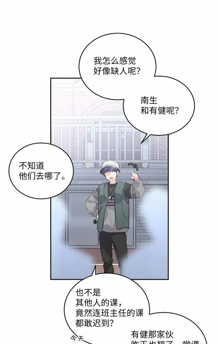 漫画《Merry Marbling 云石般的我们》22 委屈的易安第5张图