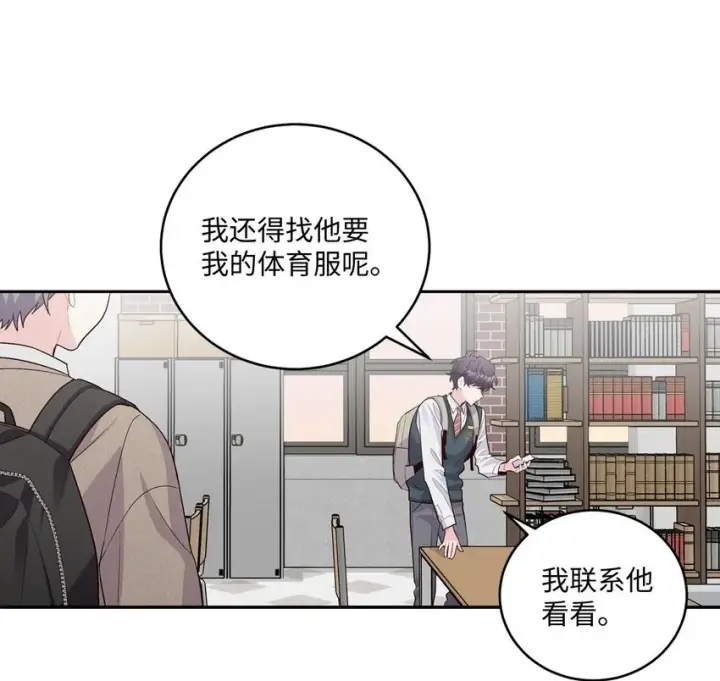 漫画《Merry Marbling 云石般的我们》22 委屈的易安第50张图