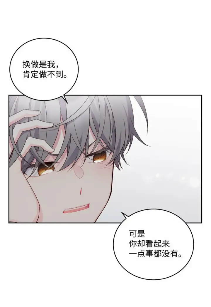 漫画《Merry Marbling 云石般的我们》22 委屈的易安第53张图