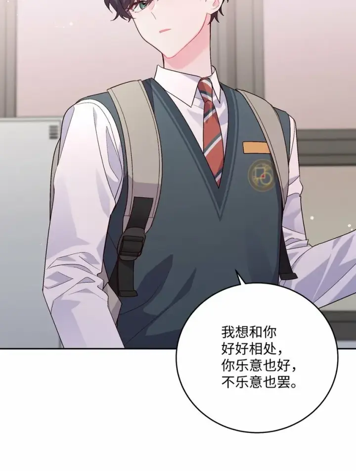 漫画《Merry Marbling 云石般的我们》22 委屈的易安第55张图