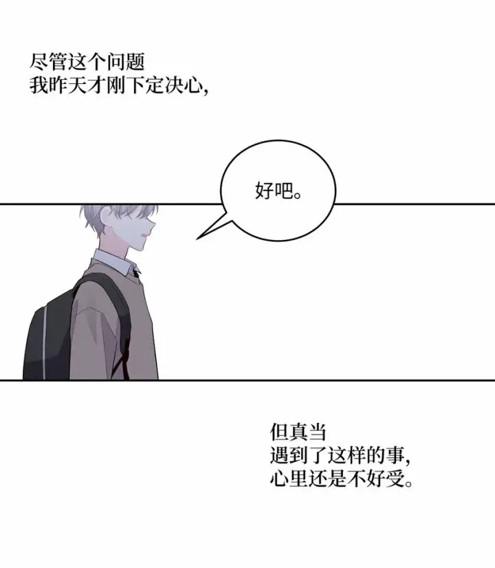 漫画《Merry Marbling 云石般的我们》22 委屈的易安第56张图