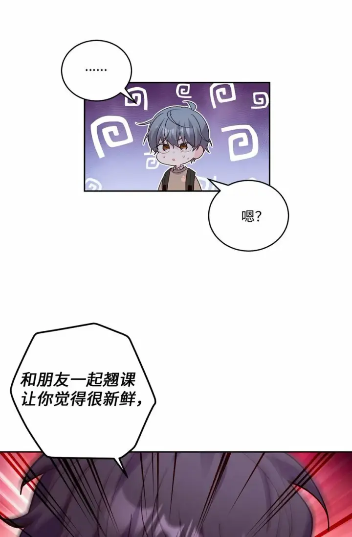 漫画《Merry Marbling 云石般的我们》22 委屈的易安第59张图