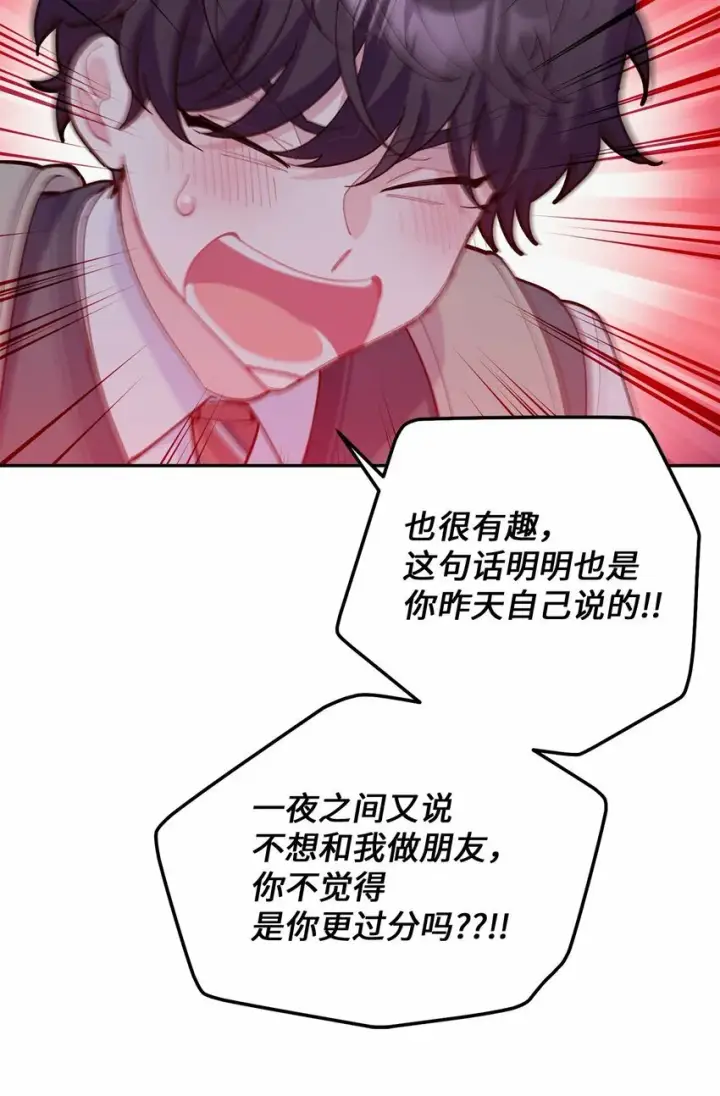 漫画《Merry Marbling 云石般的我们》22 委屈的易安第60张图