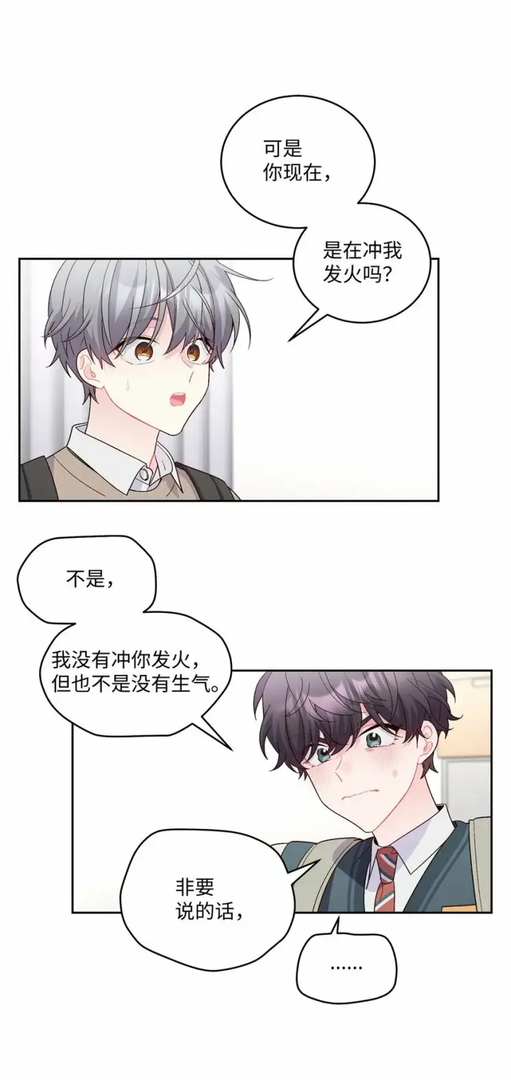 漫画《Merry Marbling 云石般的我们》22 委屈的易安第62张图