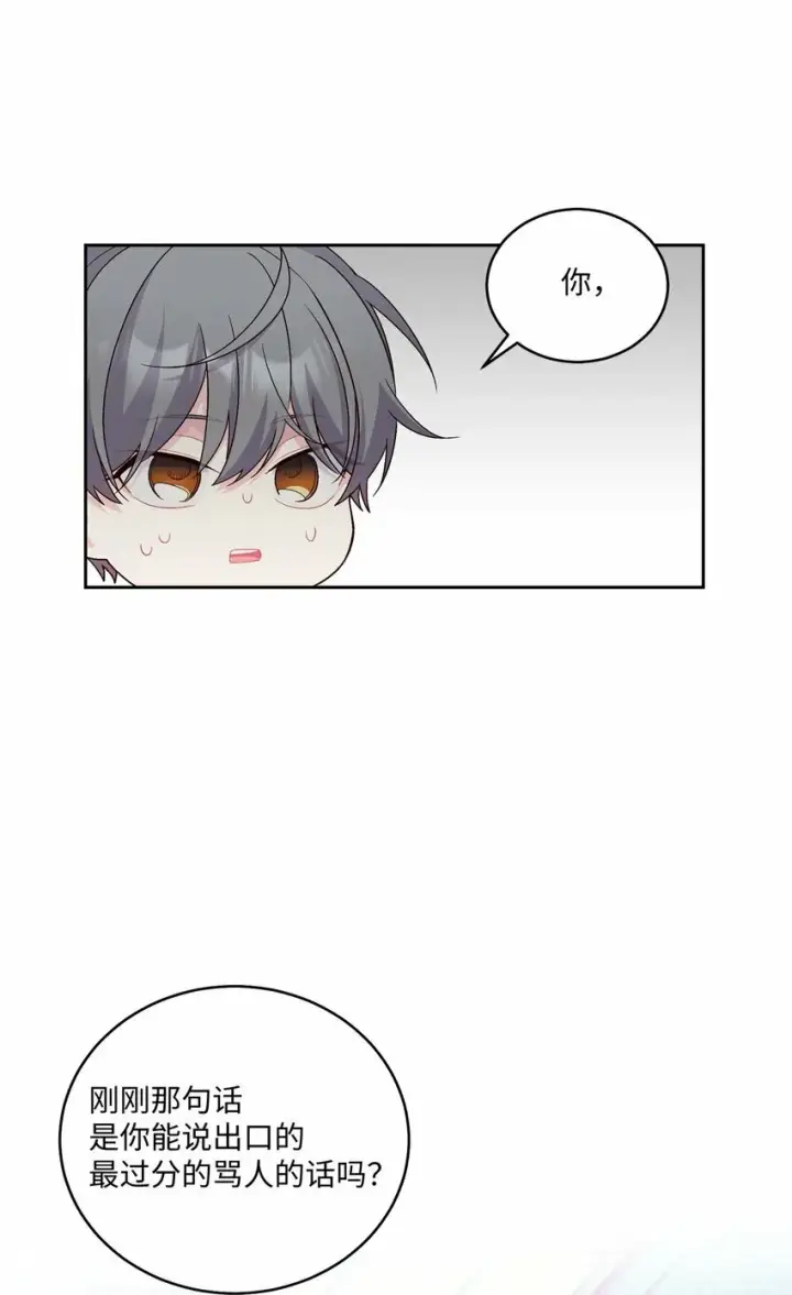 漫画《Merry Marbling 云石般的我们》22 委屈的易安第64张图