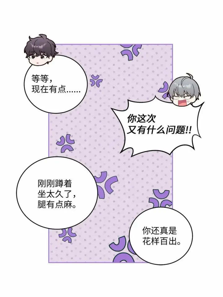 漫画《Merry Marbling 云石般的我们》23 不想做朋友第10张图