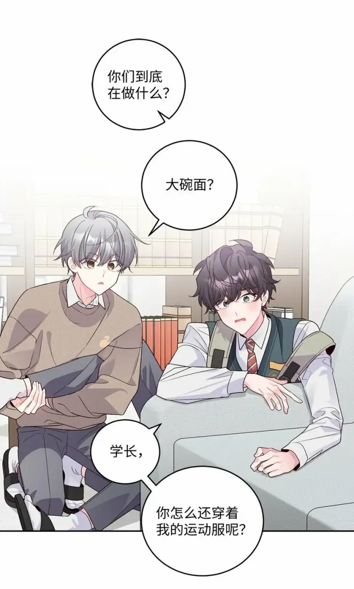 漫画《Merry Marbling 云石般的我们》23 不想做朋友第13张图