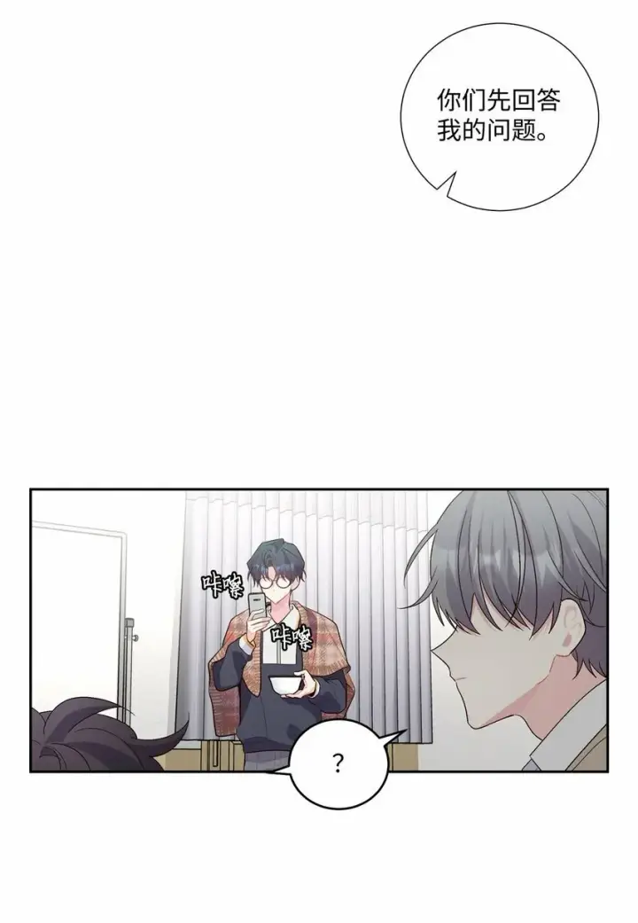 漫画《Merry Marbling 云石般的我们》23 不想做朋友第14张图