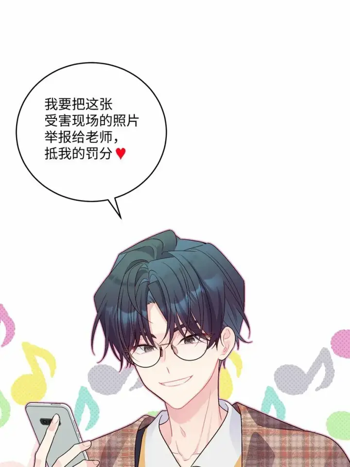 漫画《Merry Marbling 云石般的我们》23 不想做朋友第15张图