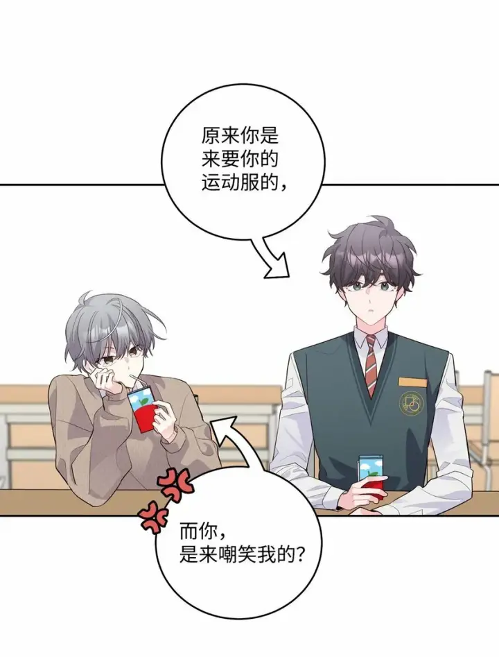 漫画《Merry Marbling 云石般的我们》23 不想做朋友第19张图