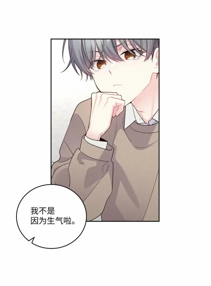 漫画《Merry Marbling 云石般的我们》23 不想做朋友第3张图