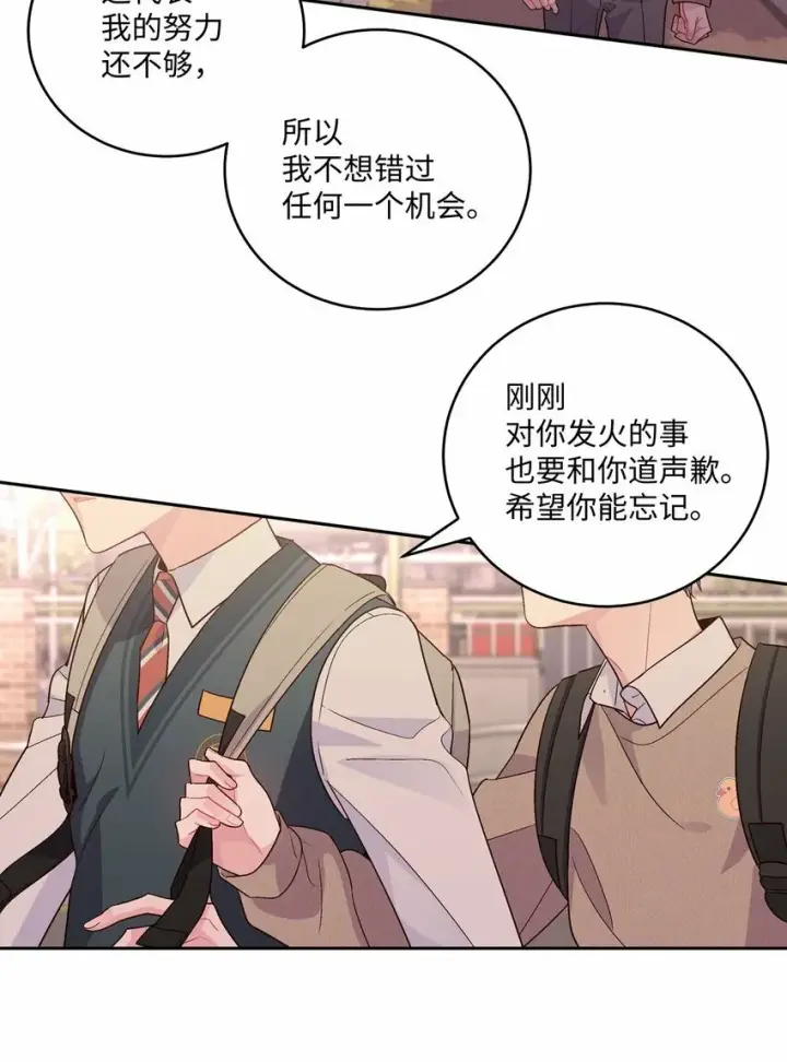 漫画《Merry Marbling 云石般的我们》23 不想做朋友第41张图