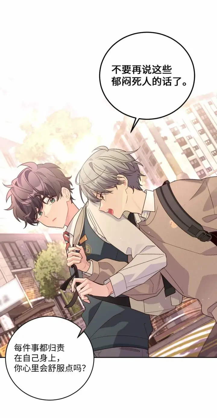 漫画《Merry Marbling 云石般的我们》23 不想做朋友第42张图