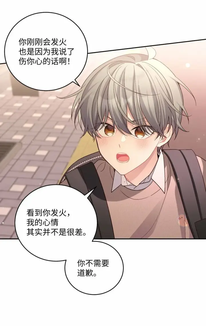 漫画《Merry Marbling 云石般的我们》23 不想做朋友第44张图