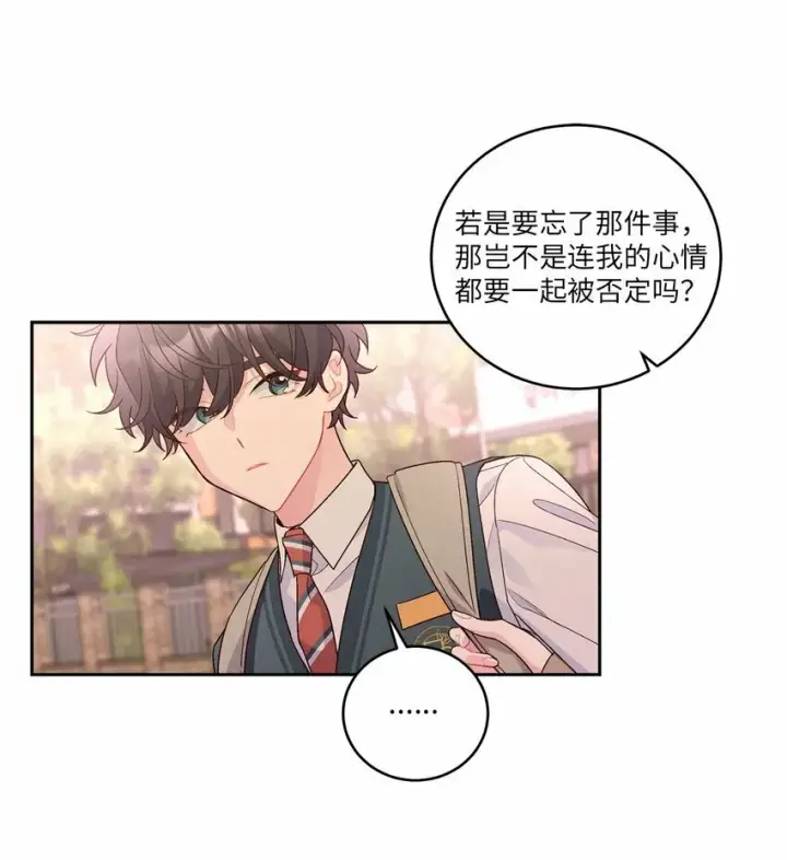 漫画《Merry Marbling 云石般的我们》23 不想做朋友第45张图
