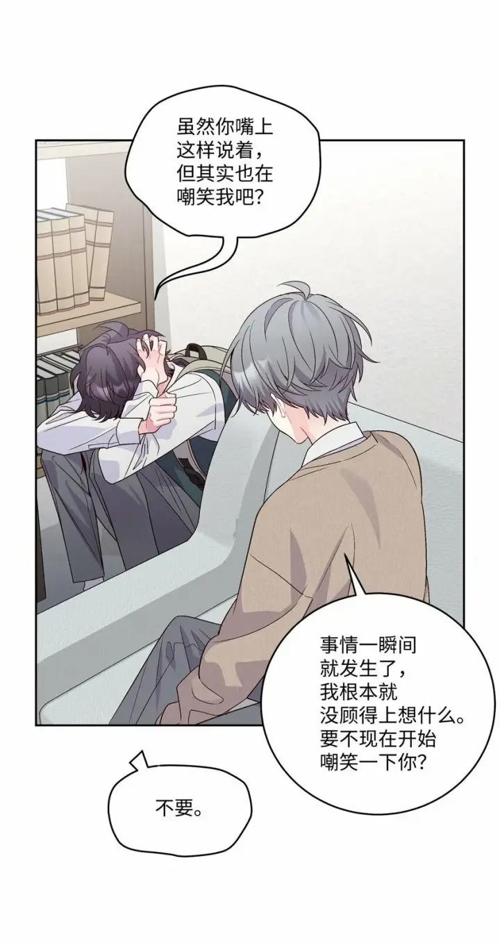 漫画《Merry Marbling 云石般的我们》23 不想做朋友第5张图