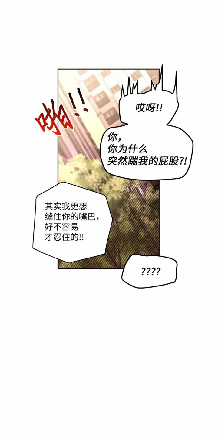 漫画《Merry Marbling 云石般的我们》23 不想做朋友第53张图