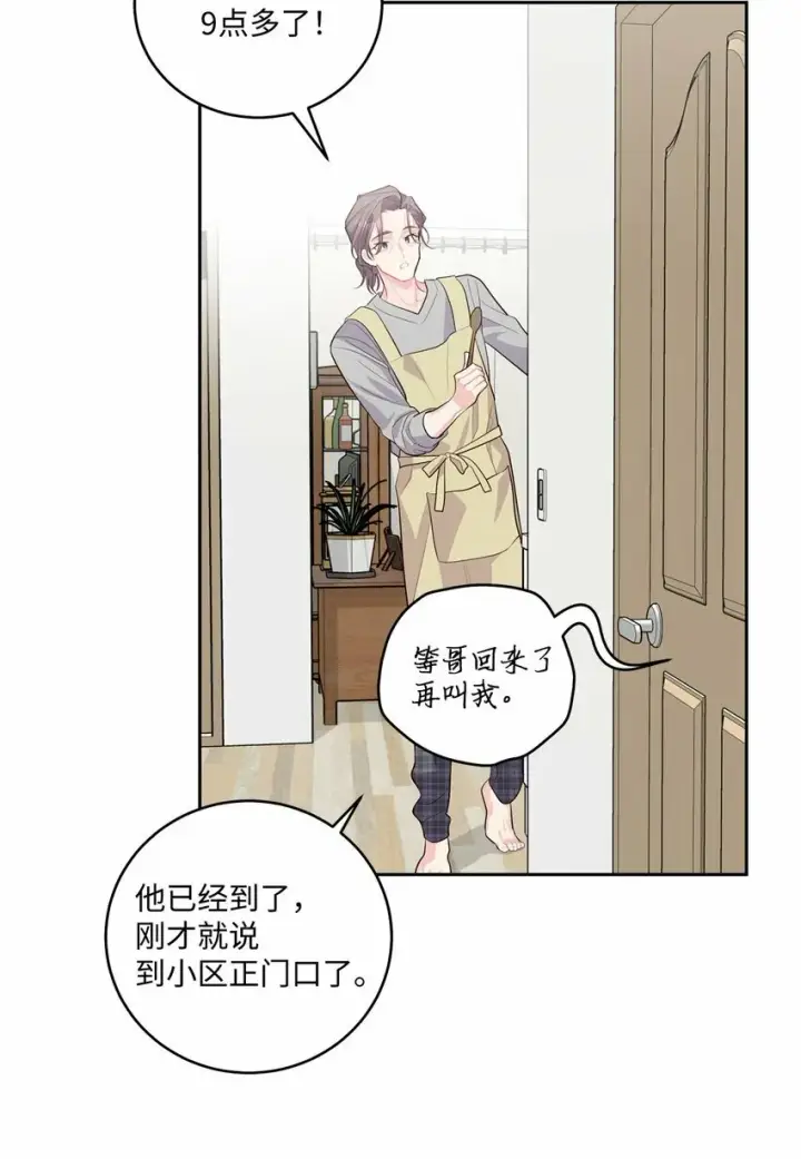 漫画《Merry Marbling 云石般的我们》23 不想做朋友第56张图