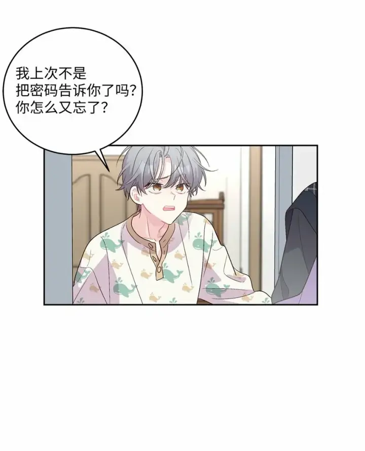漫画《Merry Marbling 云石般的我们》23 不想做朋友第58张图