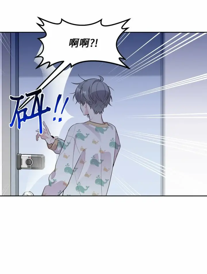 漫画《Merry Marbling 云石般的我们》23 不想做朋友第60张图