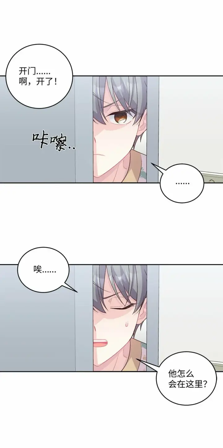 漫画《Merry Marbling 云石般的我们》23 不想做朋友第62张图