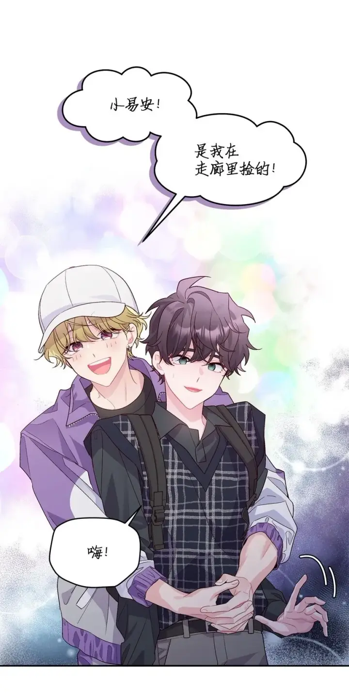 漫画《Merry Marbling 云石般的我们》23 不想做朋友第63张图