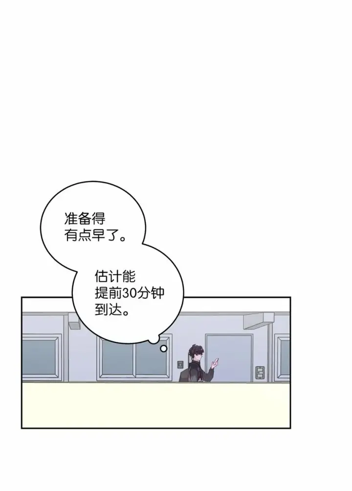 漫画《Merry Marbling 云石般的我们》23 不想做朋友第64张图
