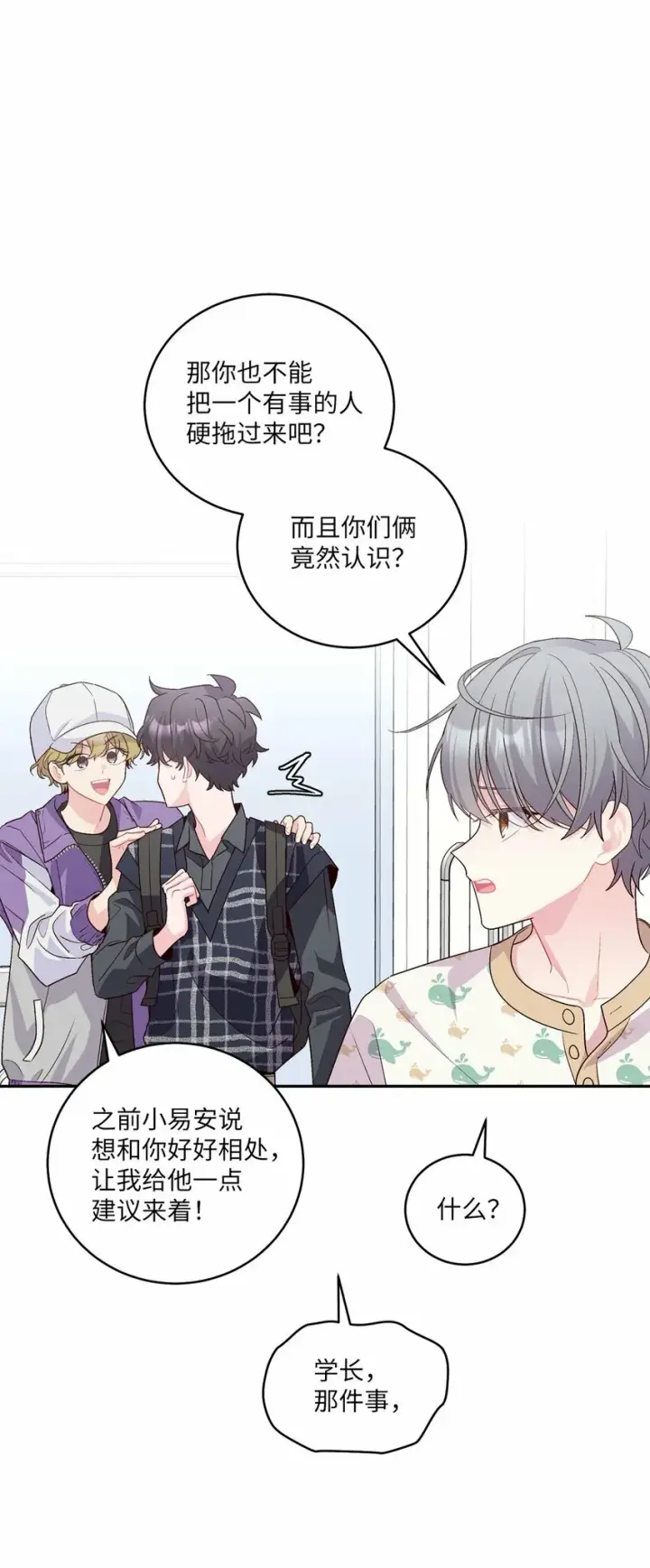 漫画《Merry Marbling 云石般的我们》24 偶遇第12张图