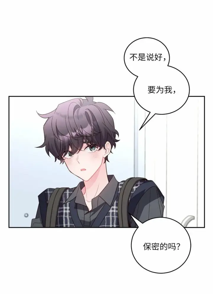 漫画《Merry Marbling 云石般的我们》24 偶遇第13张图