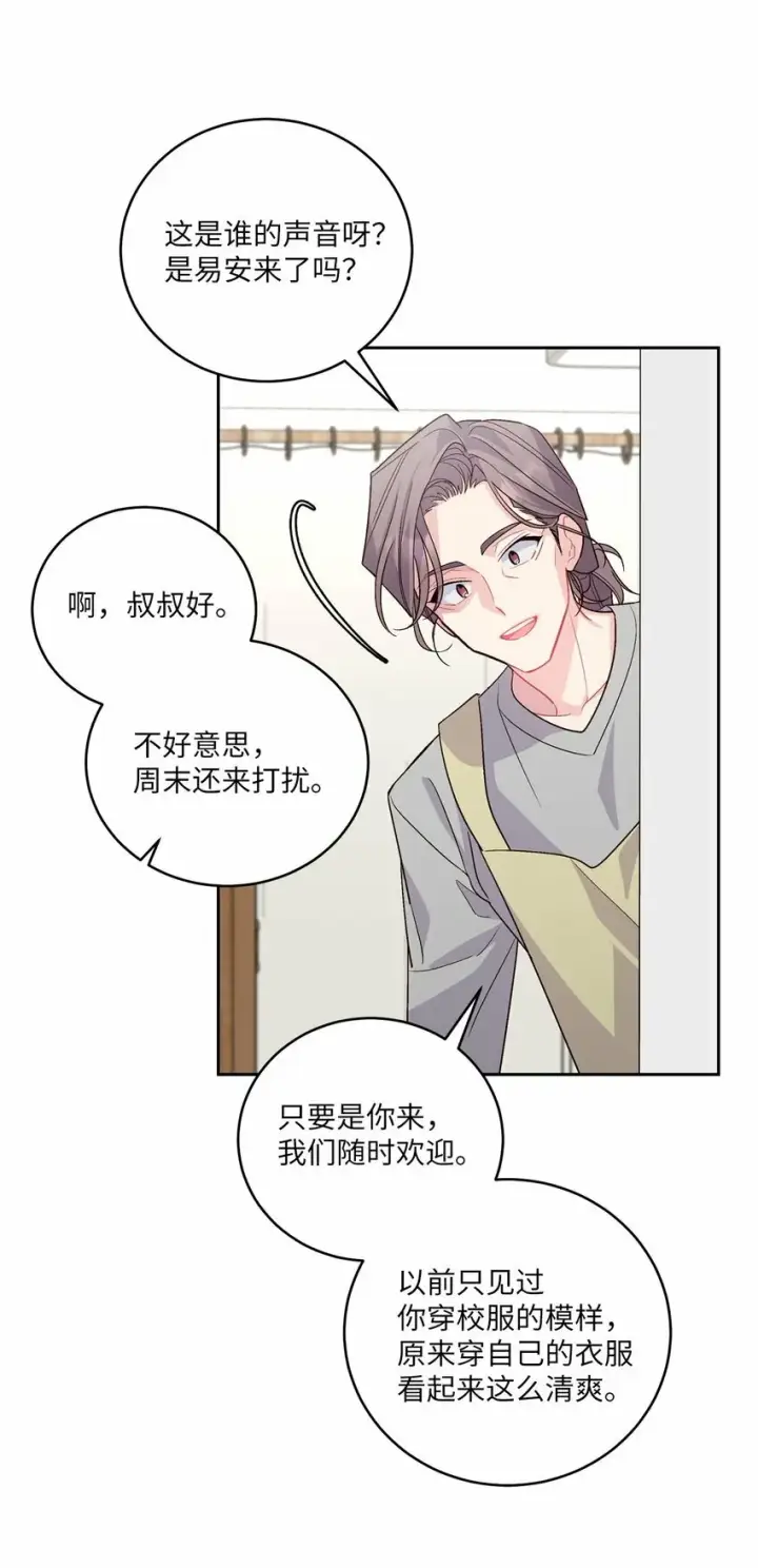 漫画《Merry Marbling 云石般的我们》24 偶遇第15张图