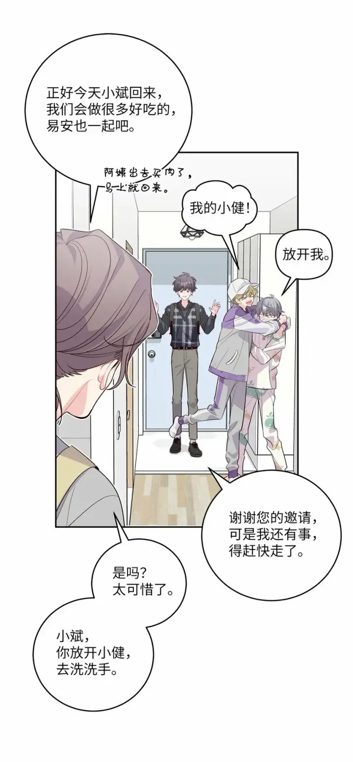 漫画《Merry Marbling 云石般的我们》24 偶遇第16张图