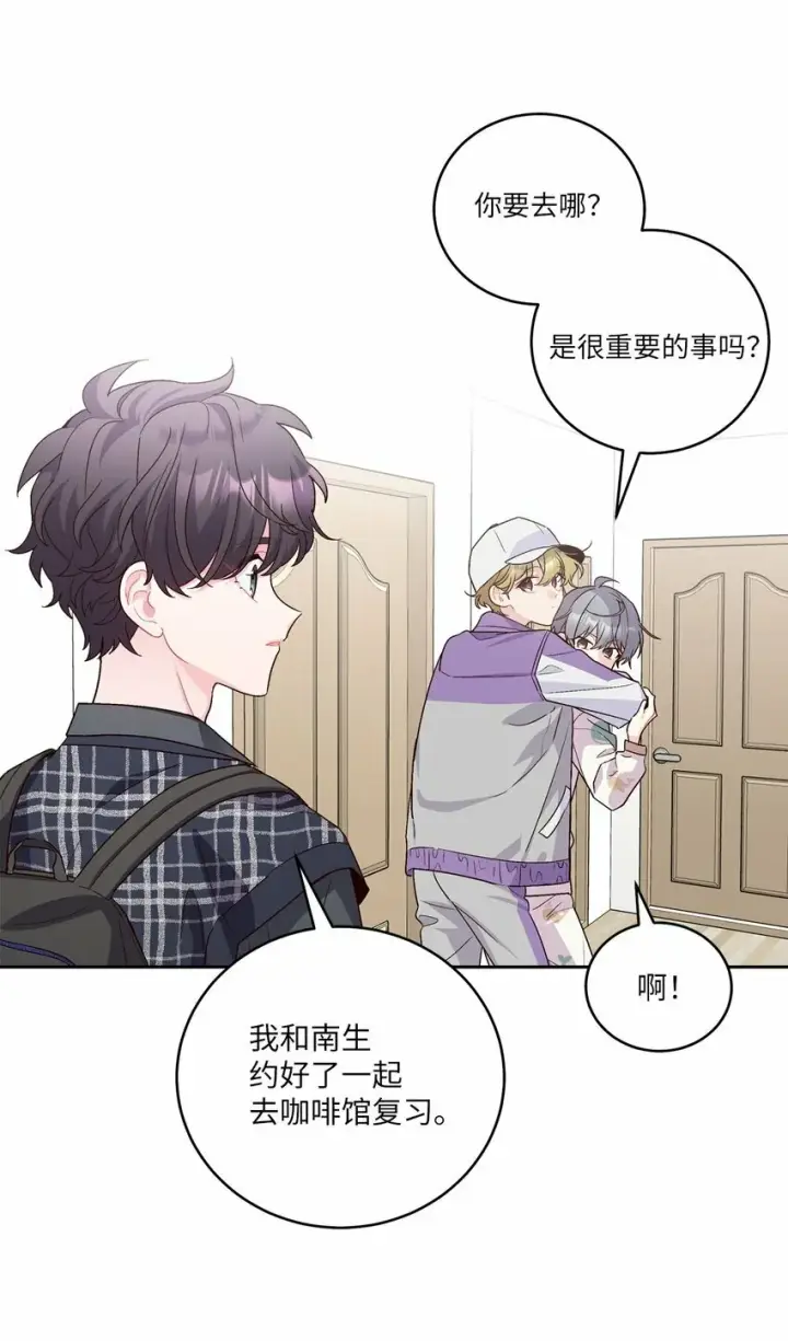 漫画《Merry Marbling 云石般的我们》24 偶遇第17张图