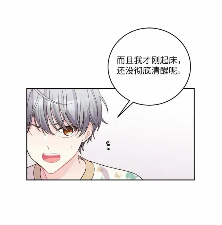漫画《Merry Marbling 云石般的我们》24 偶遇第22张图