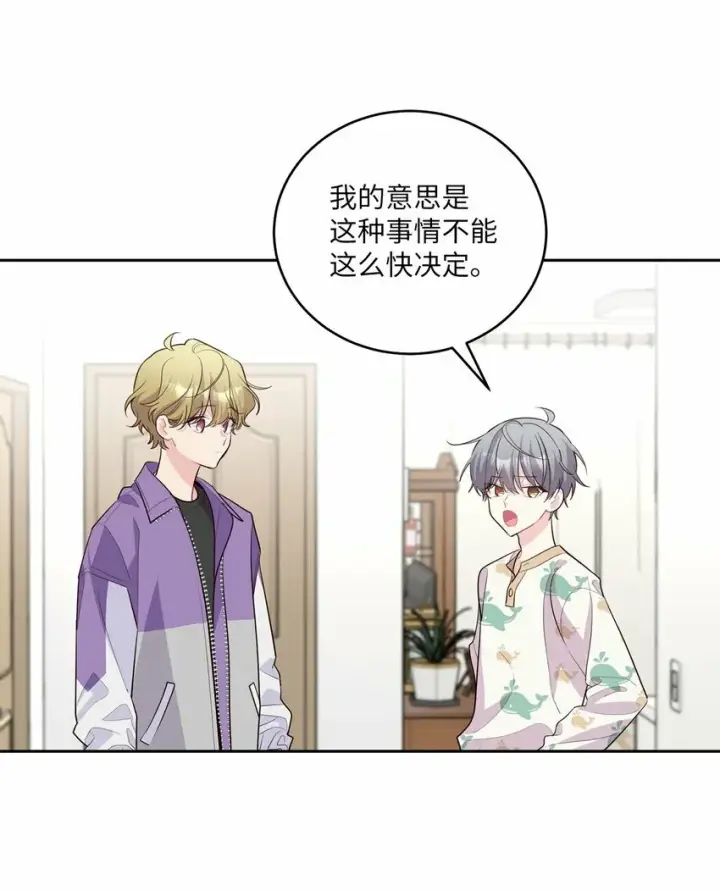 漫画《Merry Marbling 云石般的我们》24 偶遇第24张图