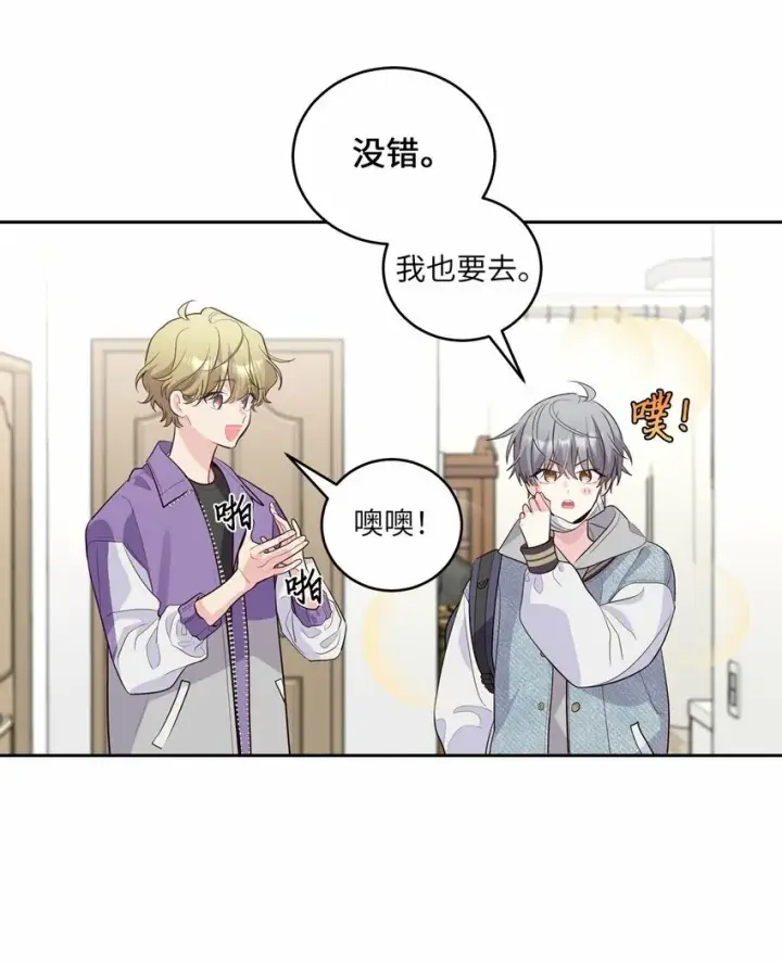 漫画《Merry Marbling 云石般的我们》24 偶遇第25张图