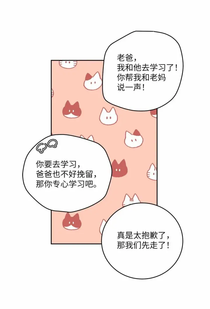 漫画《Merry Marbling 云石般的我们》24 偶遇第26张图