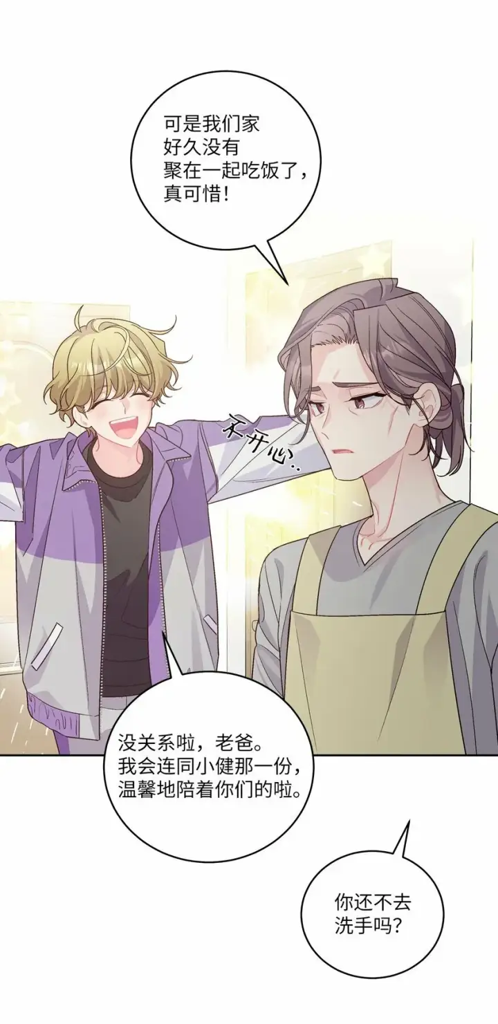 漫画《Merry Marbling 云石般的我们》24 偶遇第27张图