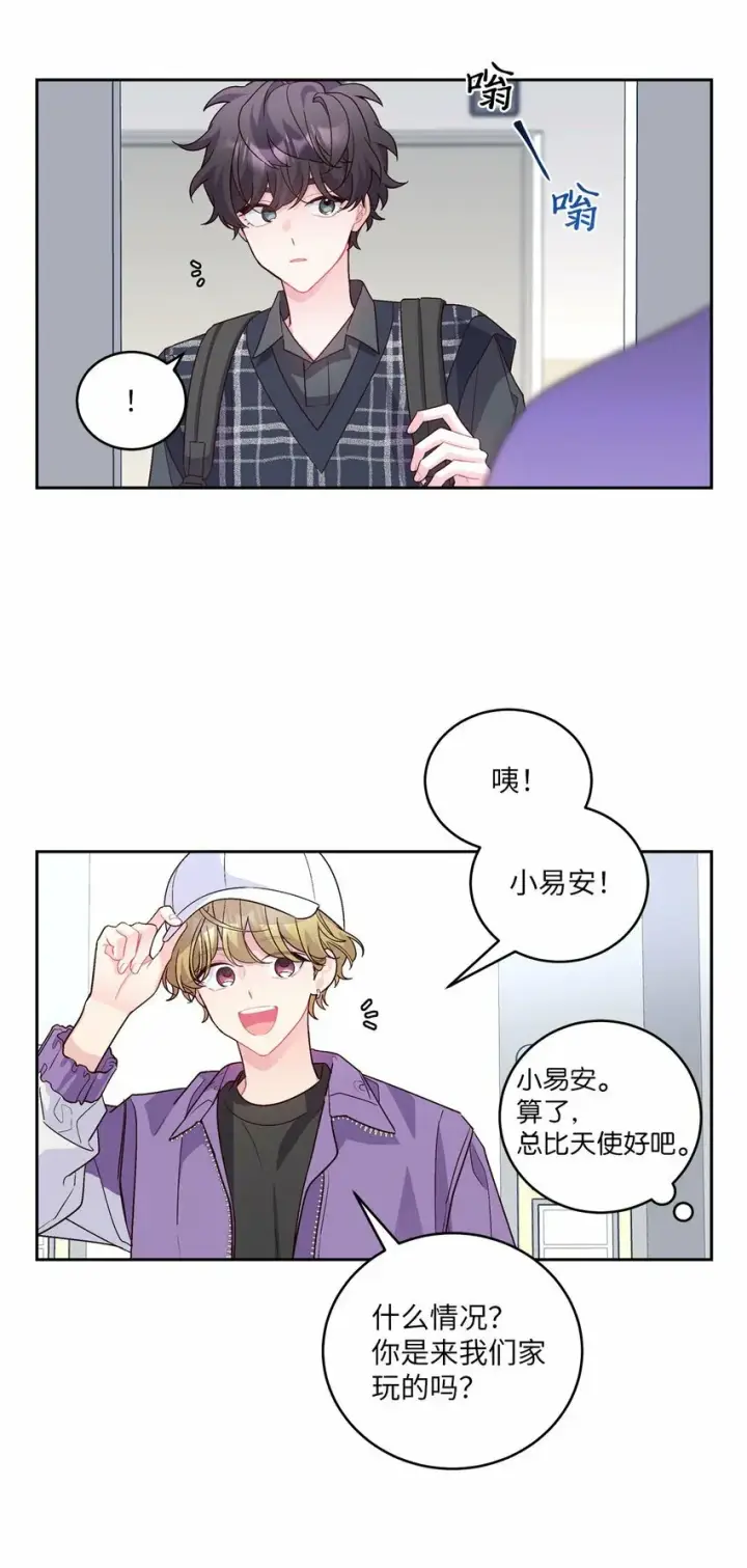 漫画《Merry Marbling 云石般的我们》24 偶遇第3张图