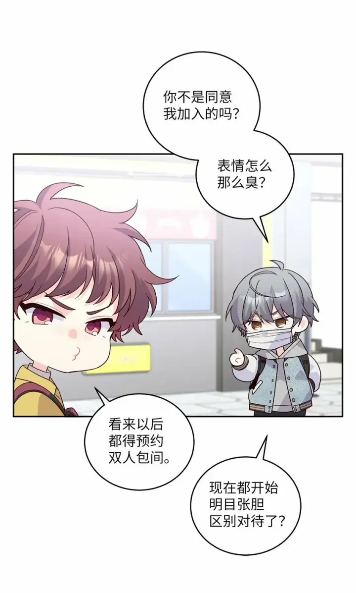 漫画《Merry Marbling 云石般的我们》24 偶遇第31张图