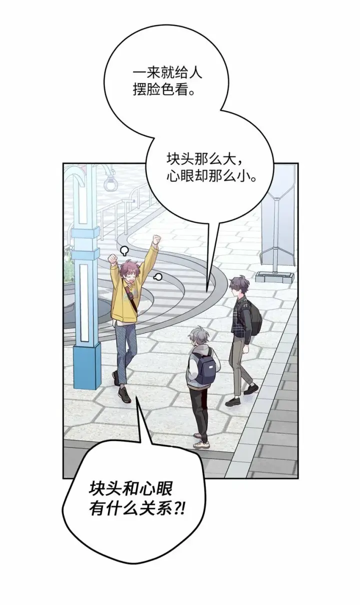 漫画《Merry Marbling 云石般的我们》24 偶遇第32张图