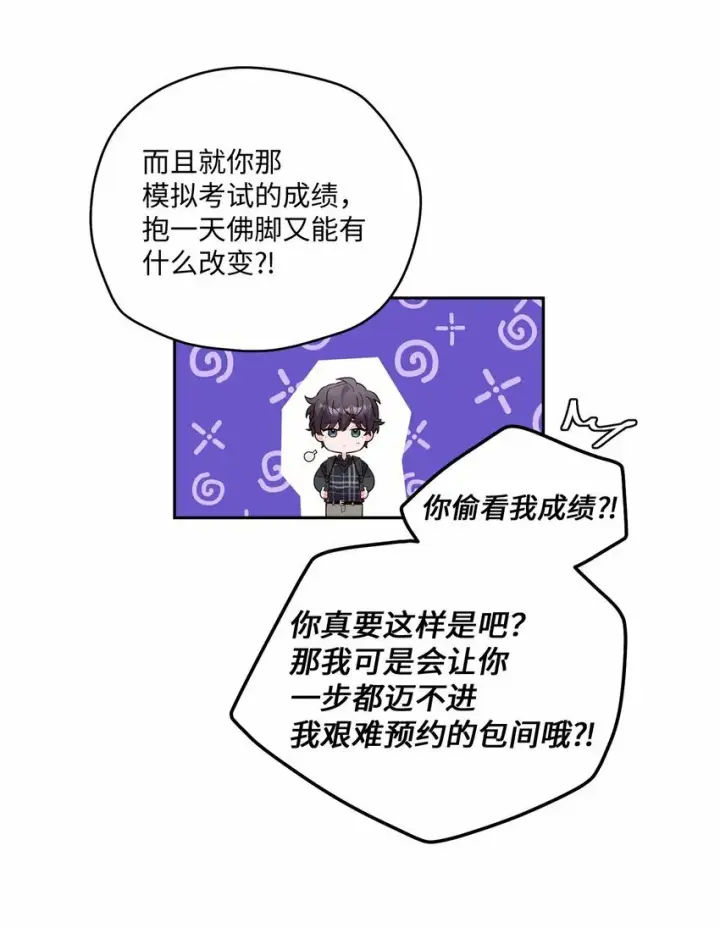 漫画《Merry Marbling 云石般的我们》24 偶遇第34张图