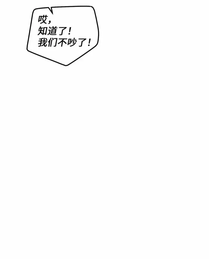 漫画《Merry Marbling 云石般的我们》24 偶遇第36张图
