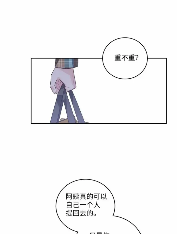 漫画《Merry Marbling 云石般的我们》24 偶遇第37张图