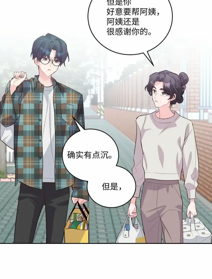 漫画《Merry Marbling 云石般的我们》24 偶遇第38张图