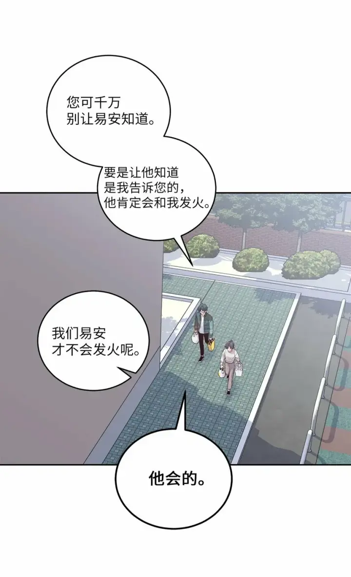 漫画《Merry Marbling 云石般的我们》24 偶遇第44张图